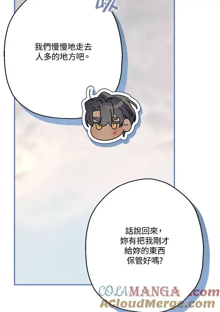 《伯爵家私生女的婚后生活》第87话图77