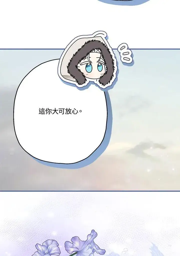 《伯爵家私生女的婚后生活》第87话图78