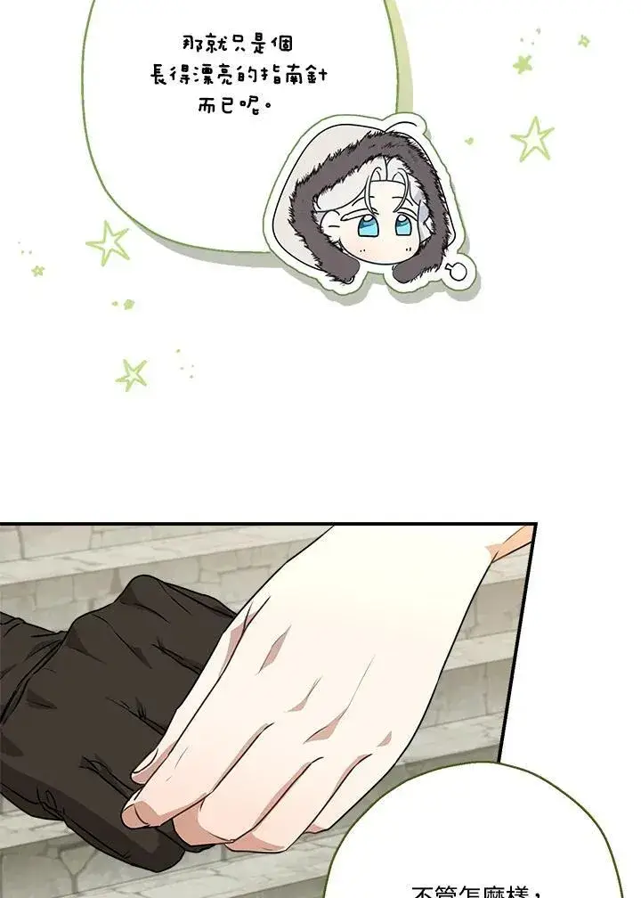 《伯爵家私生女的婚后生活》第87话图92
