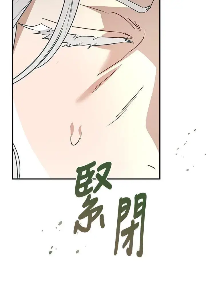 《伯爵家私生女的婚后生活》第88话图10