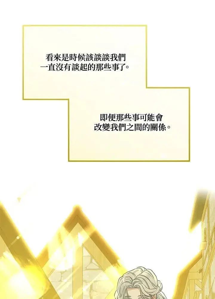 《伯爵家私生女的婚后生活》第88话图103