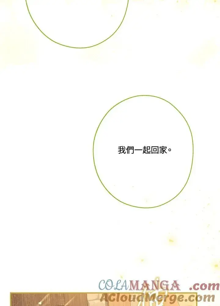 《伯爵家私生女的婚后生活》第88话图105