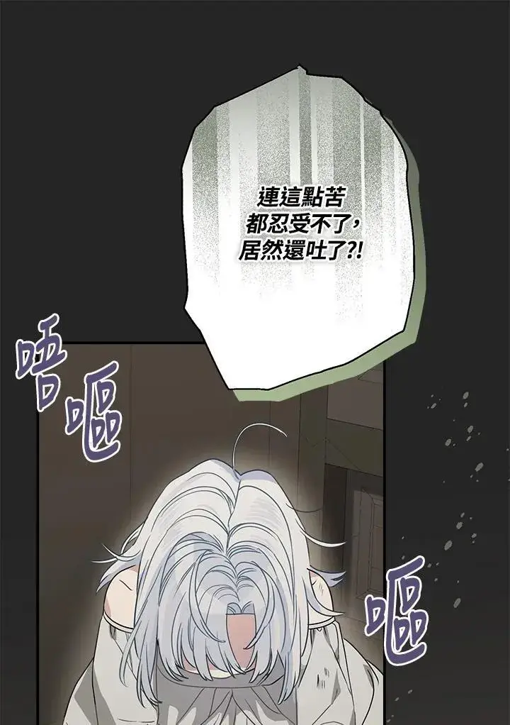 《伯爵家私生女的婚后生活》第88话图32