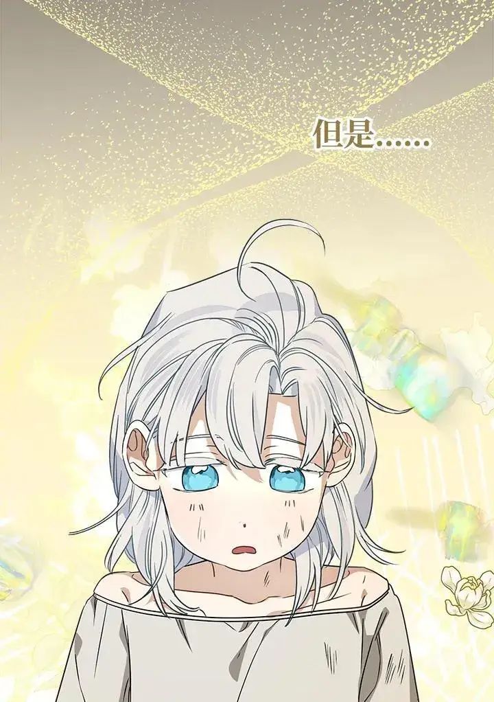 《伯爵家私生女的婚后生活》第88话图38