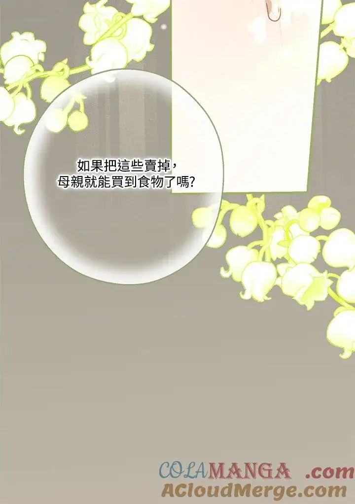 《伯爵家私生女的婚后生活》第88话图41