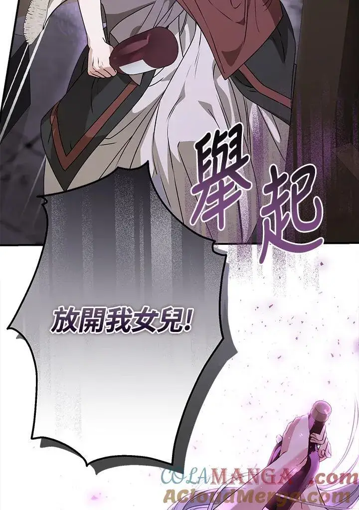 《伯爵家私生女的婚后生活》第88话图53