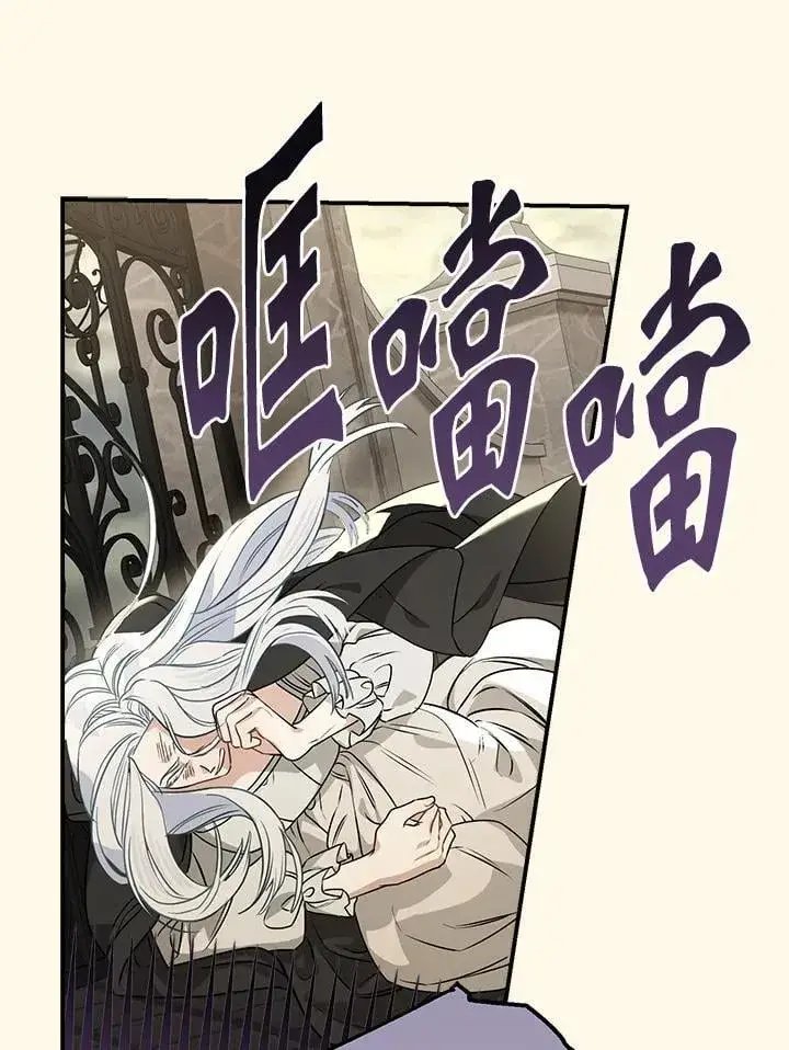 《伯爵家私生女的婚后生活》第88话图74