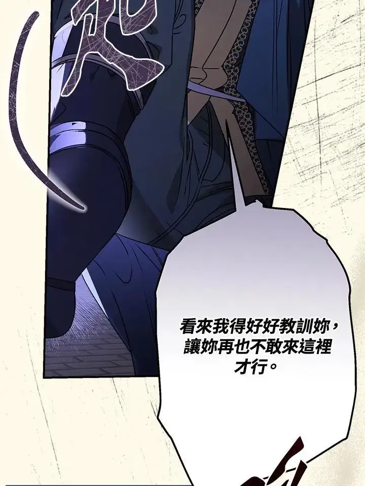 《伯爵家私生女的婚后生活》第88话图76