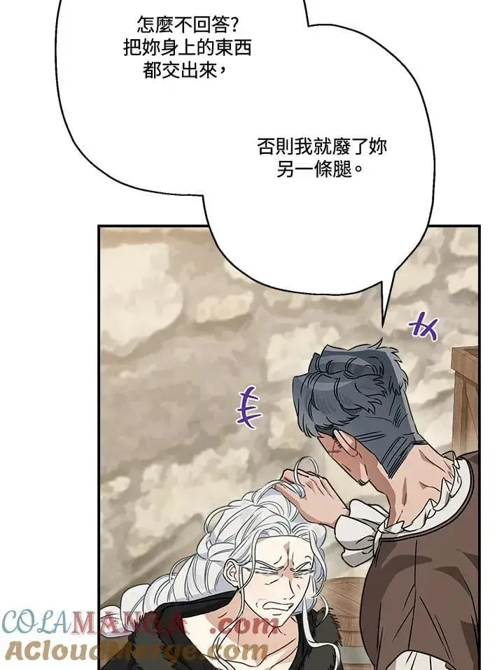 《伯爵家私生女的婚后生活》第88话图81