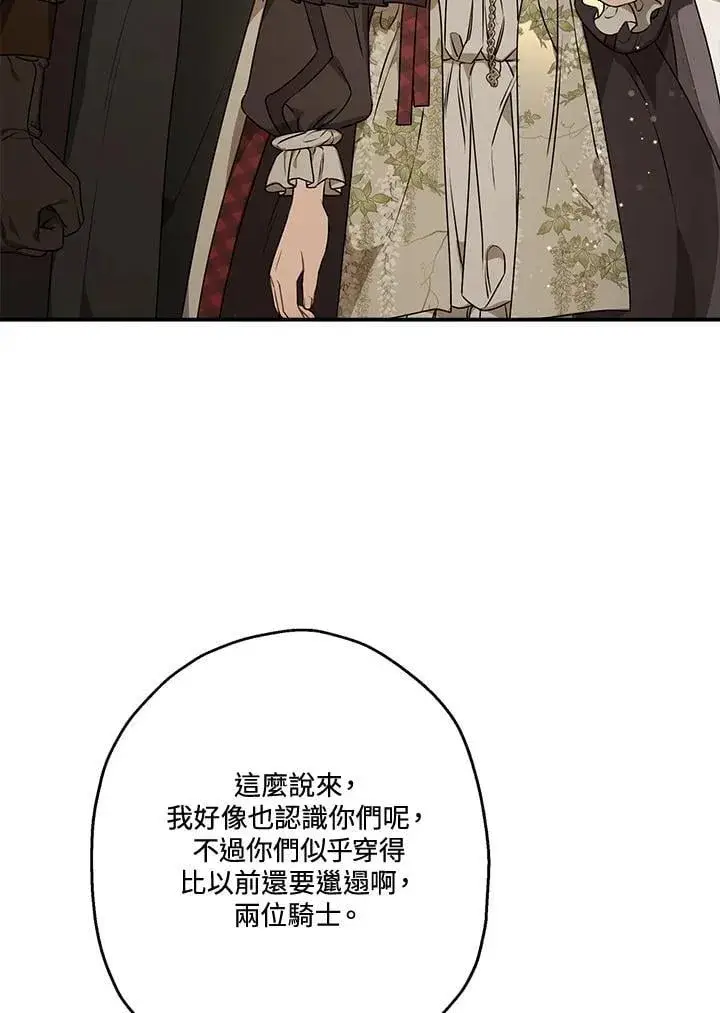 《伯爵家私生女的婚后生活》第88话图92