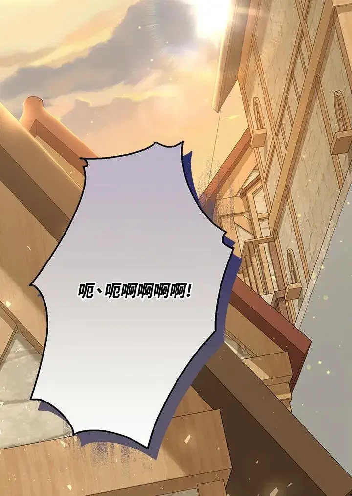 《伯爵家私生女的婚后生活》第88话图96
