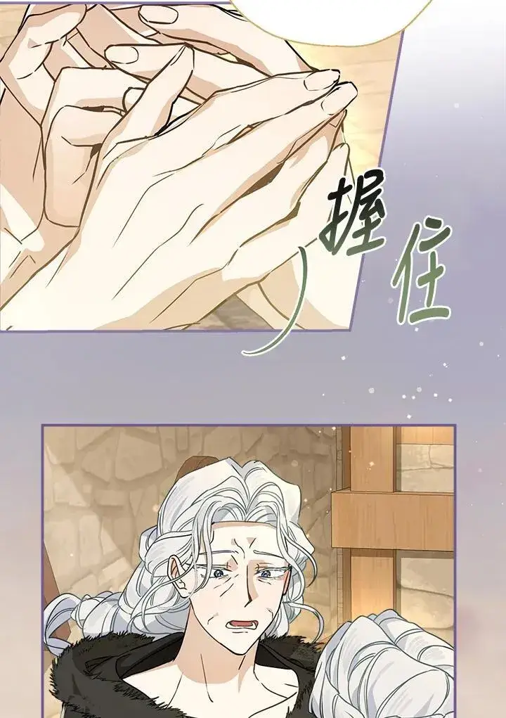 《伯爵家私生女的婚后生活》第89话图15