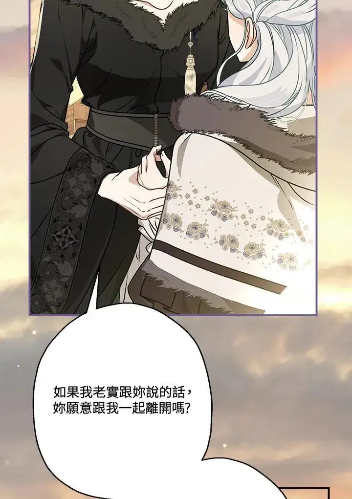 《伯爵家私生女的婚后生活》第89话图16