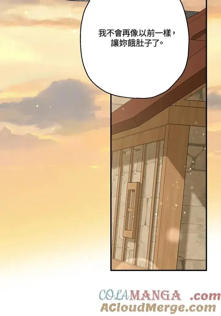 《伯爵家私生女的婚后生活》第89话图17