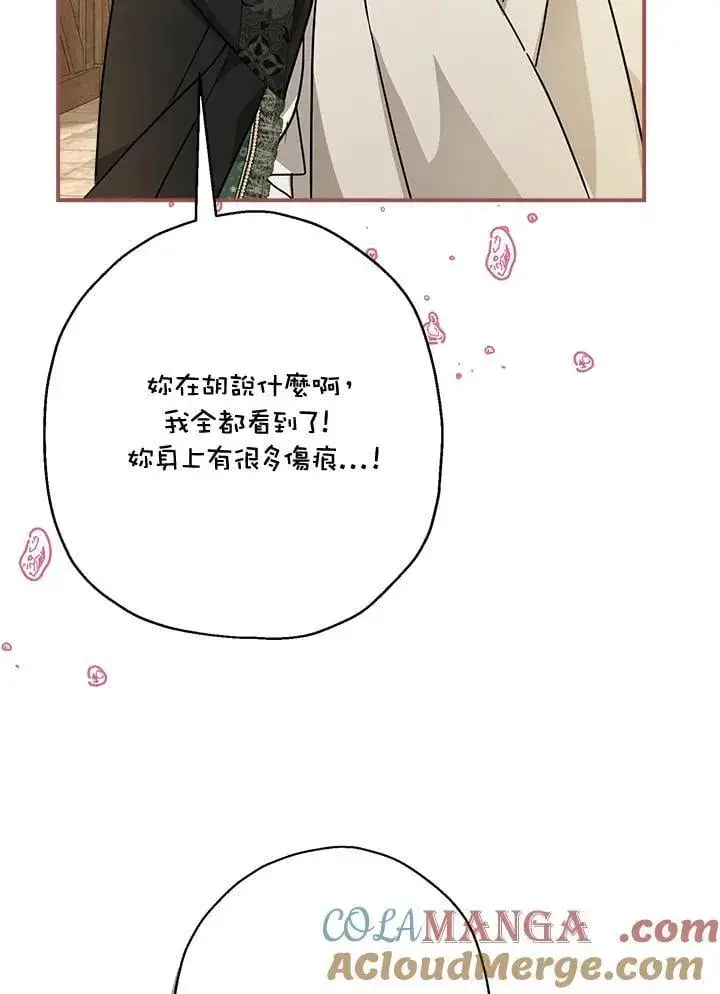 《伯爵家私生女的婚后生活》第89话图25