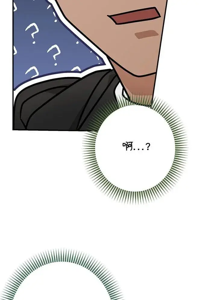 《伯爵家私生女的婚后生活》第89话图27