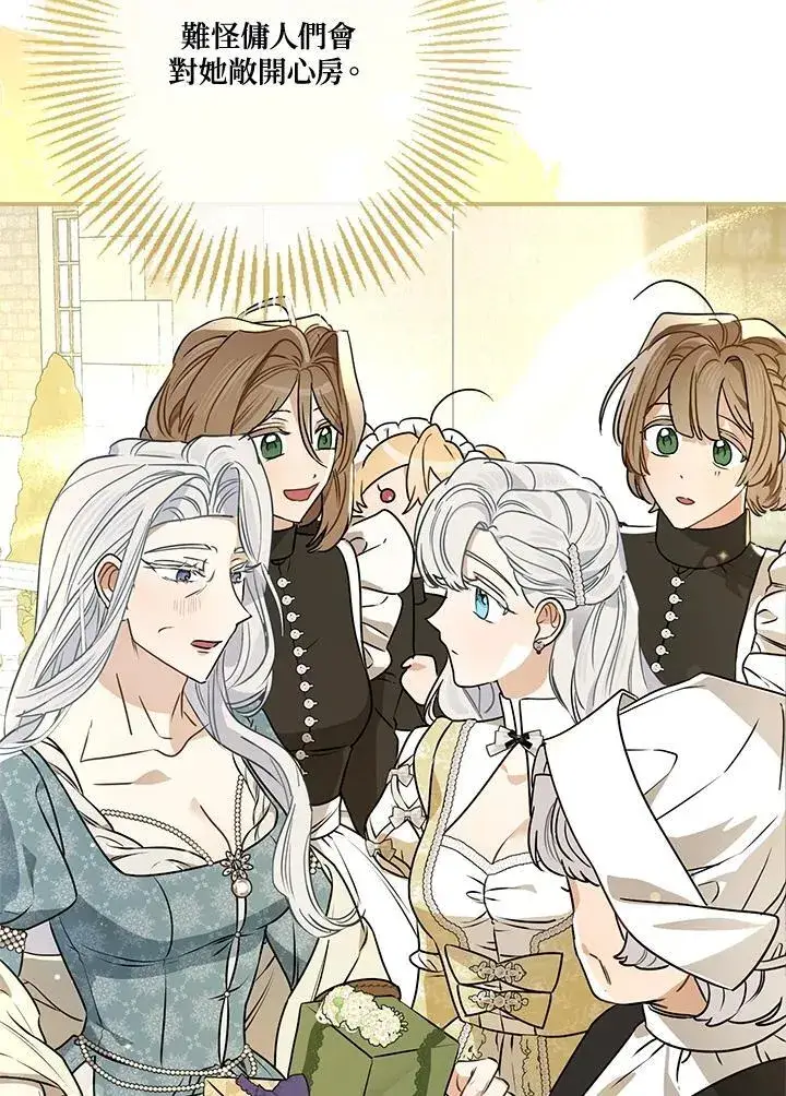 《伯爵家私生女的婚后生活》第89话图34