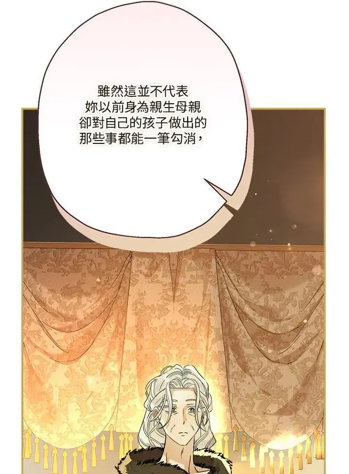 《伯爵家私生女的婚后生活》第89话图56
