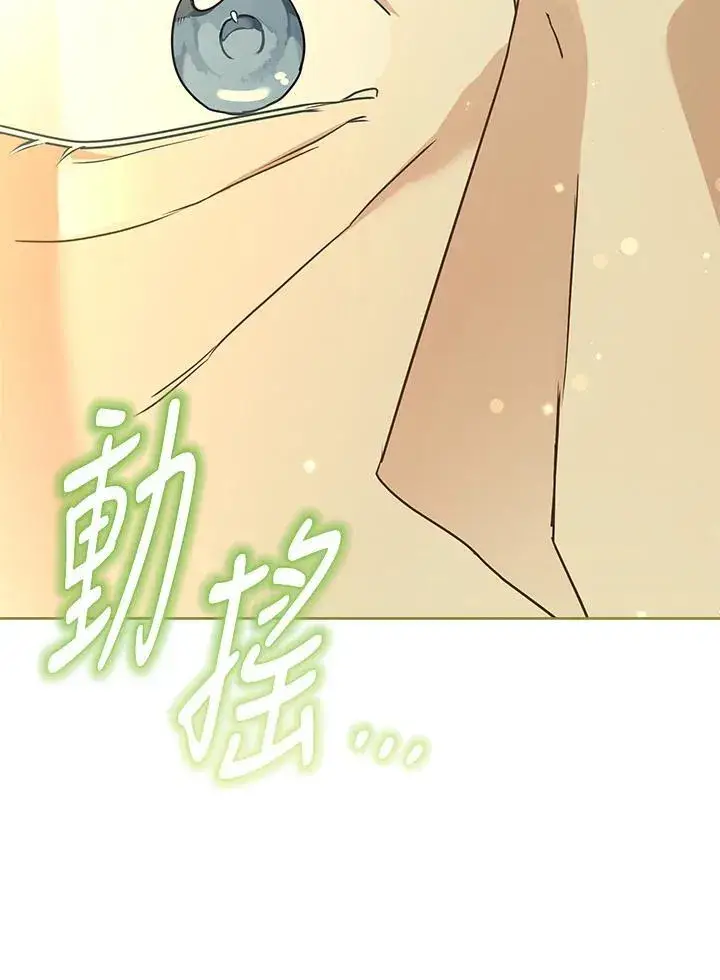 《伯爵家私生女的婚后生活》第89话图59