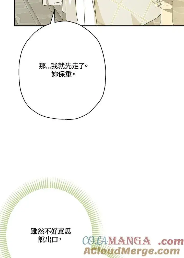 《伯爵家私生女的婚后生活》第89话图65