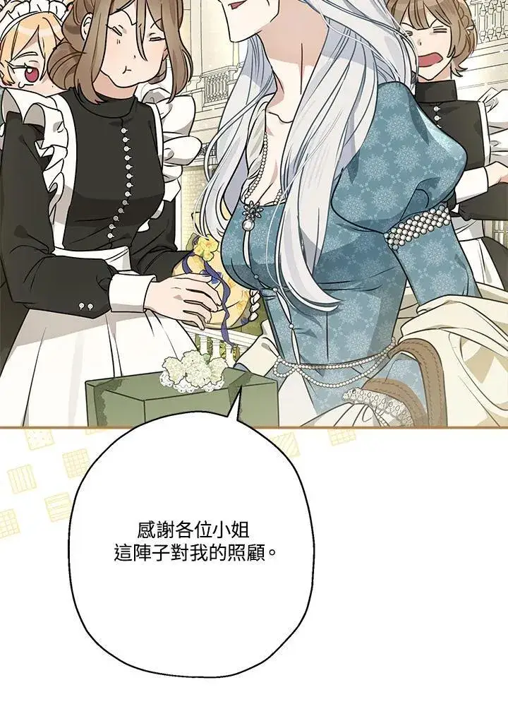 《伯爵家私生女的婚后生活》第89话图7