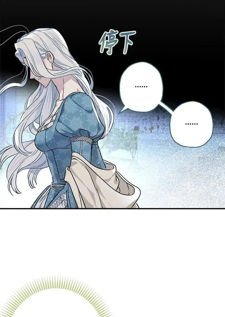 《伯爵家私生女的婚后生活》第89话图70