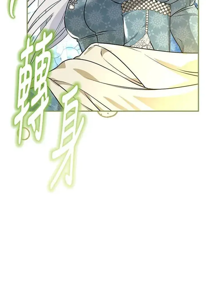《伯爵家私生女的婚后生活》第89话图72
