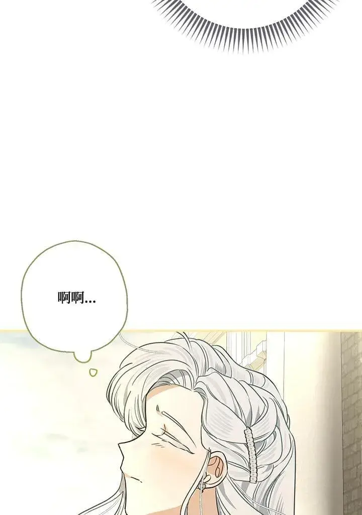 《伯爵家私生女的婚后生活》第89话图92