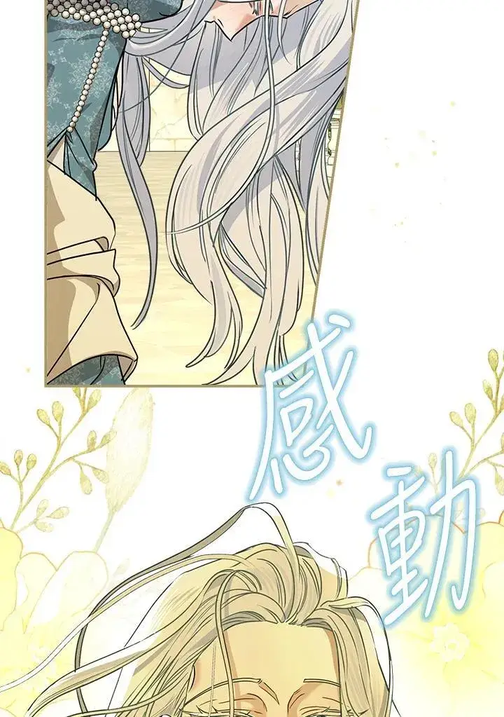 《伯爵家私生女的婚后生活》第89话图95
