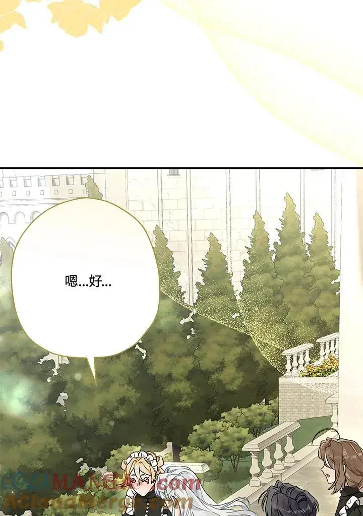 《伯爵家私生女的婚后生活》第89话图97