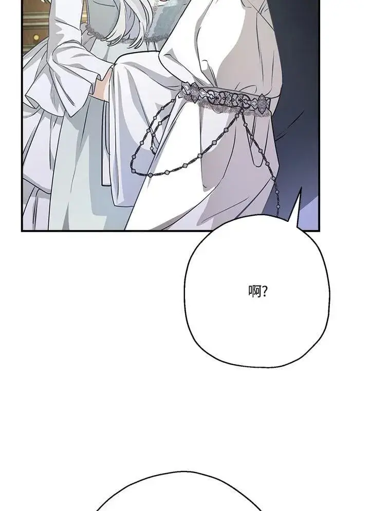 《伯爵家私生女的婚后生活》第90话图103
