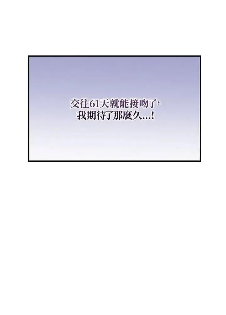 《伯爵家私生女的婚后生活》第90话图110