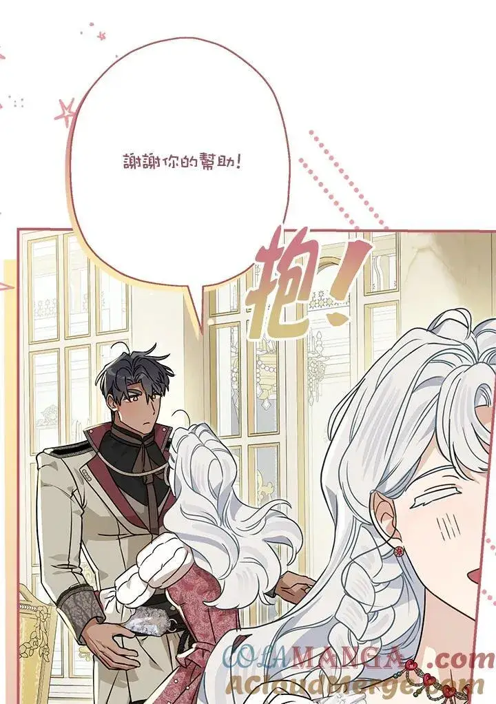 《伯爵家私生女的婚后生活》第90话图45