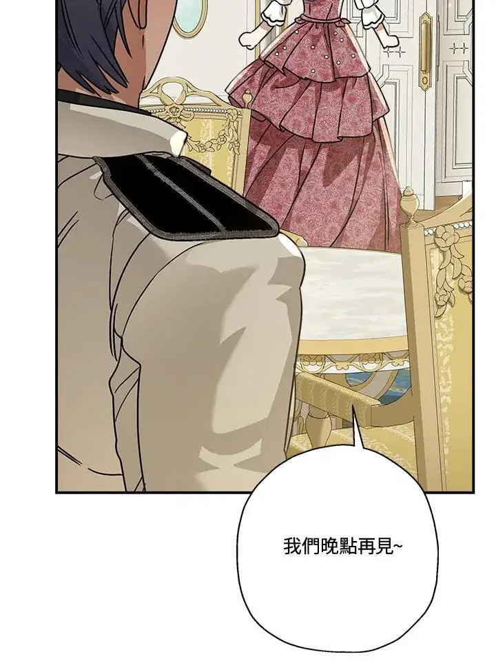 《伯爵家私生女的婚后生活》第90话图48