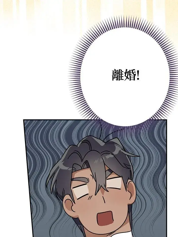 《伯爵家私生女的婚后生活》第90话图55