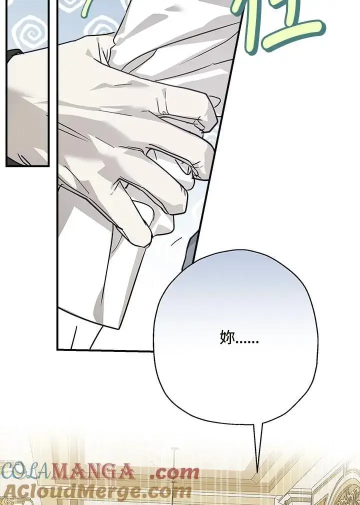 《伯爵家私生女的婚后生活》第90话图69