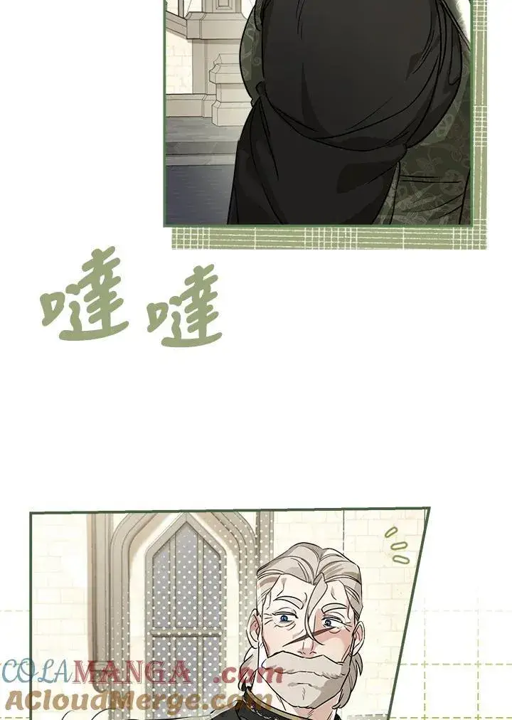 《伯爵家私生女的婚后生活》第90话图73