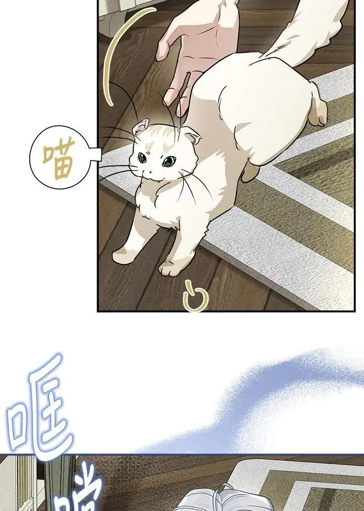 《伯爵家私生女的婚后生活》第90话图83