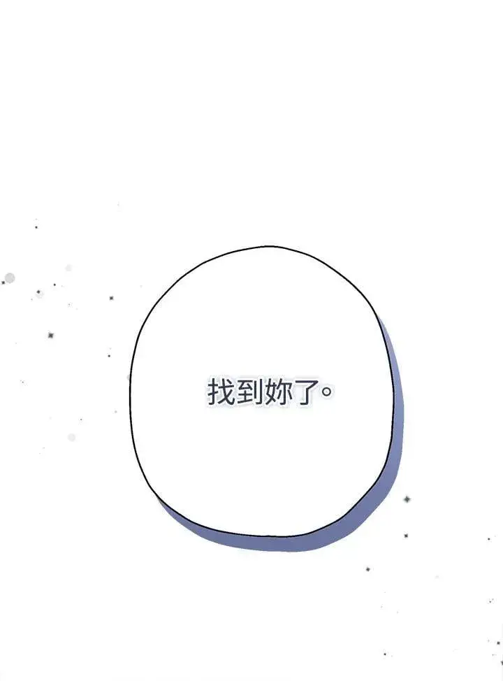 《伯爵家私生女的婚后生活》第90话图86
