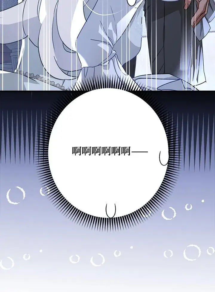 《伯爵家私生女的婚后生活》第90话图88