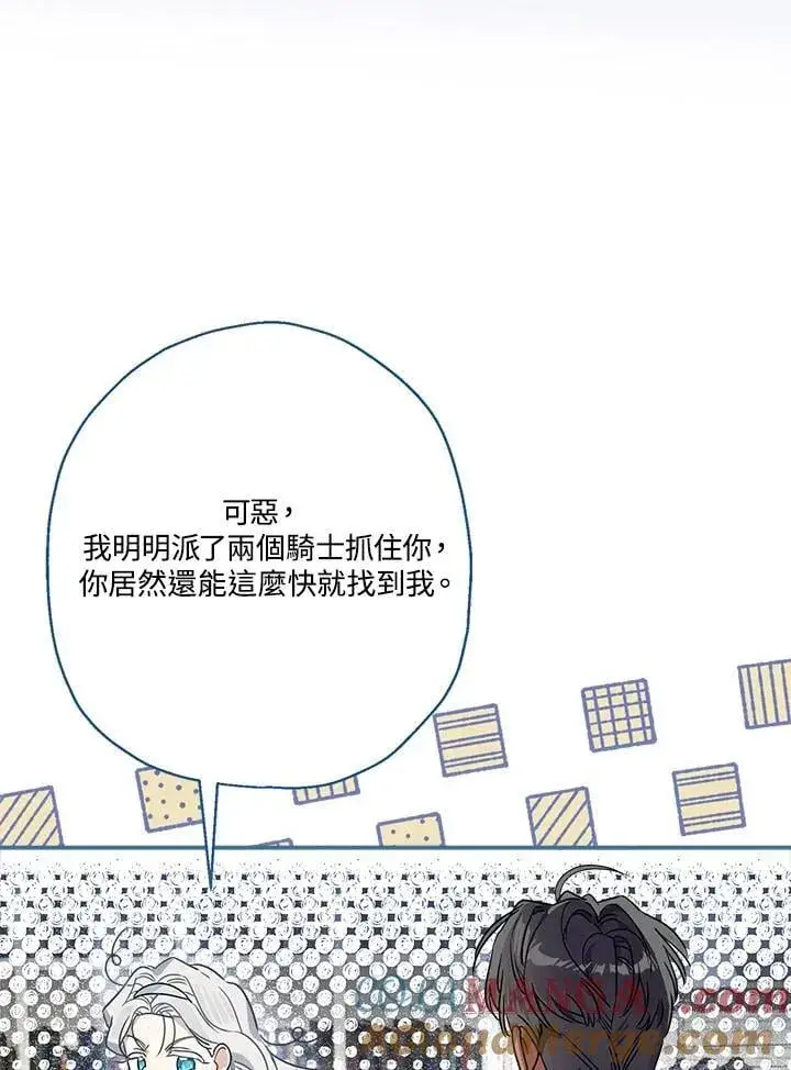 《伯爵家私生女的婚后生活》第90话图89