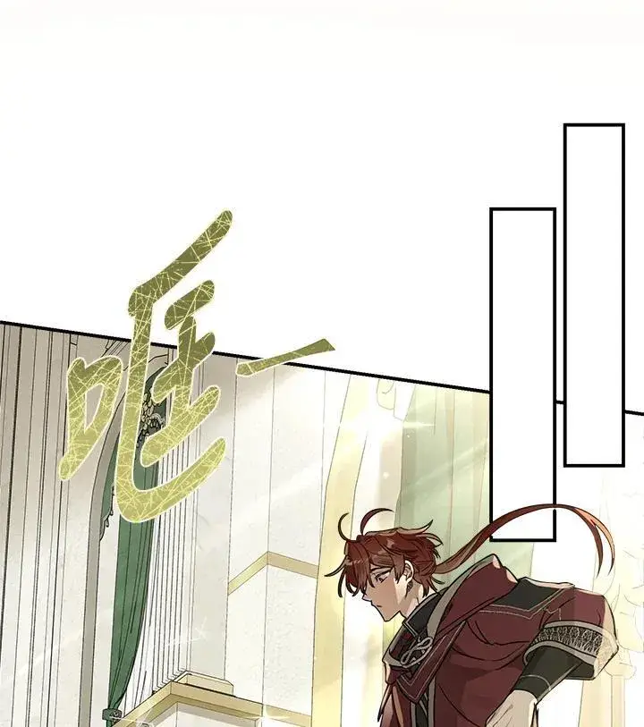 《伯爵家私生女的婚后生活》第91话图15