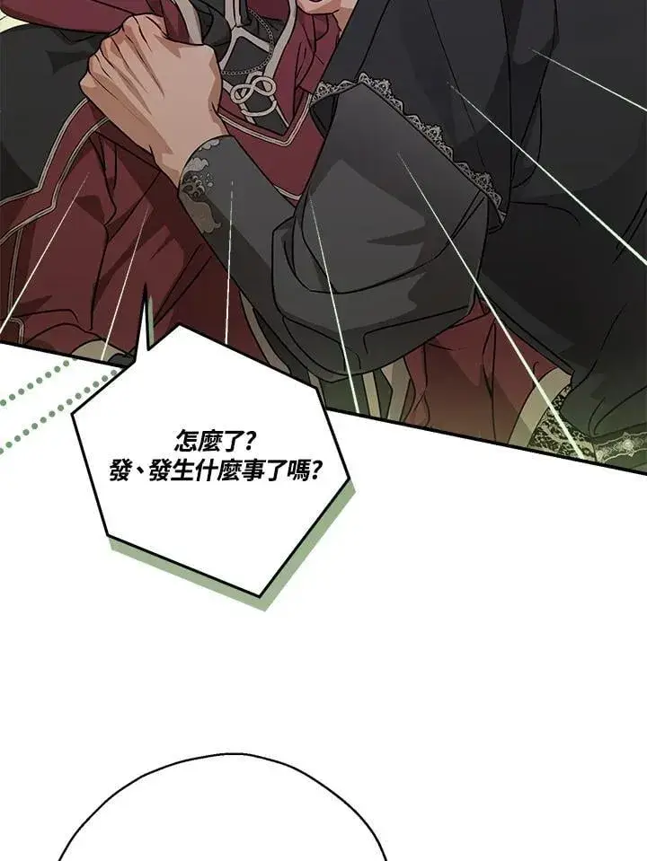 《伯爵家私生女的婚后生活》第91话图23