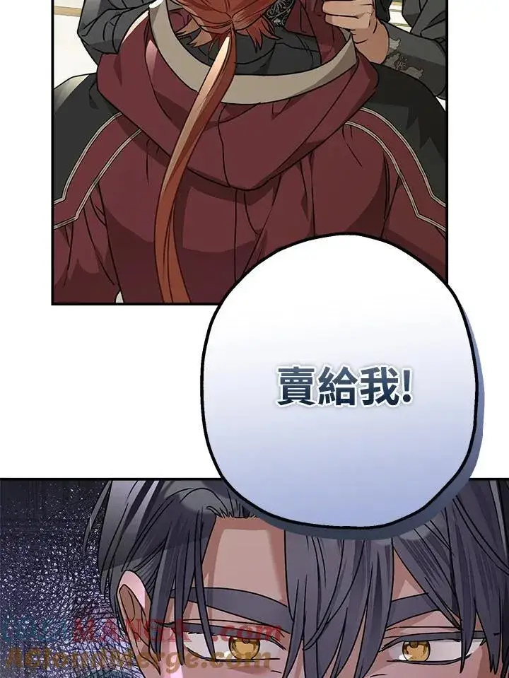 《伯爵家私生女的婚后生活》第91话图25