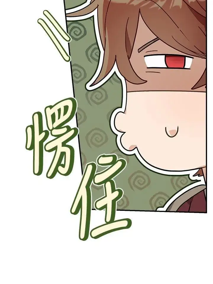 《伯爵家私生女的婚后生活》第91话图31