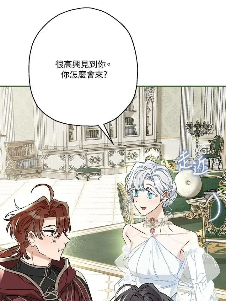 《伯爵家私生女的婚后生活》第91话图32