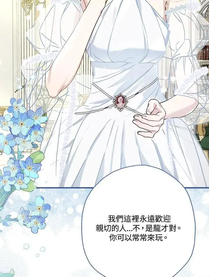 《伯爵家私生女的婚后生活》第91话图35