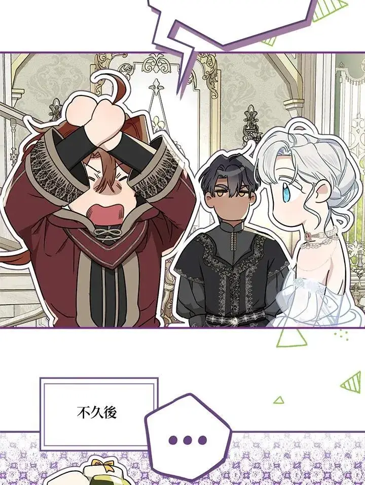 《伯爵家私生女的婚后生活》第91话图39