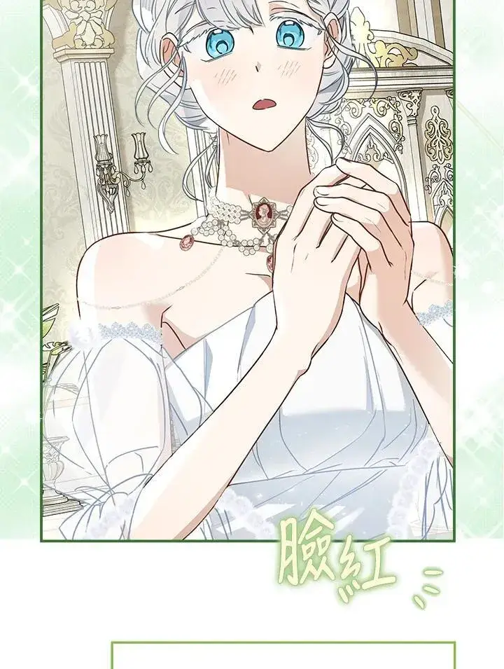 《伯爵家私生女的婚后生活》第91话图43
