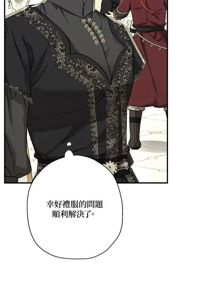 《伯爵家私生女的婚后生活》第91话图48